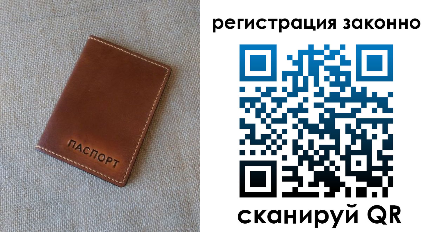 регистрация для дет. сада в Уссурийске