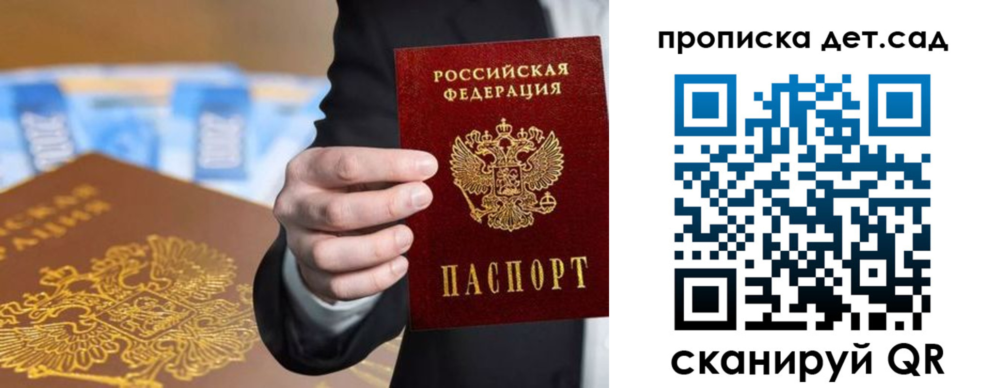 регистрация для школы в Уссурийске
