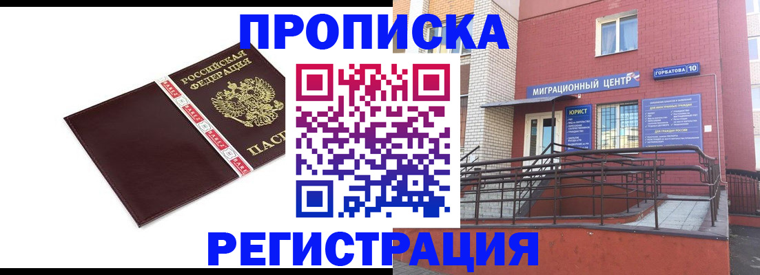 миграционный учет в Уссурийске
