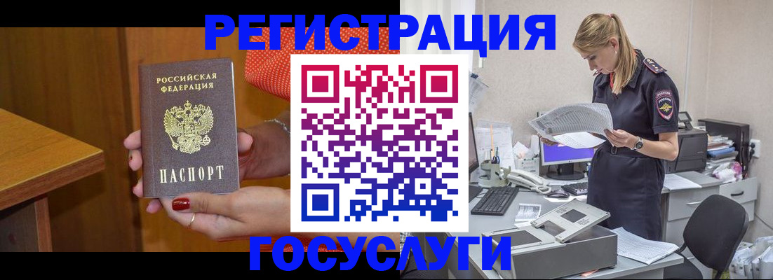 временная регистрация в квартире в Уссурийске