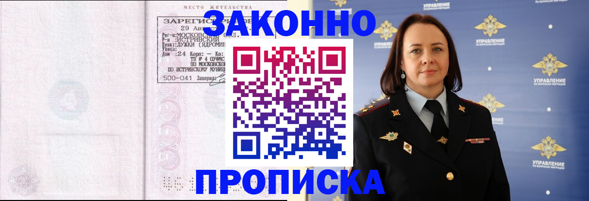 регистрация для школы в Уссурийске