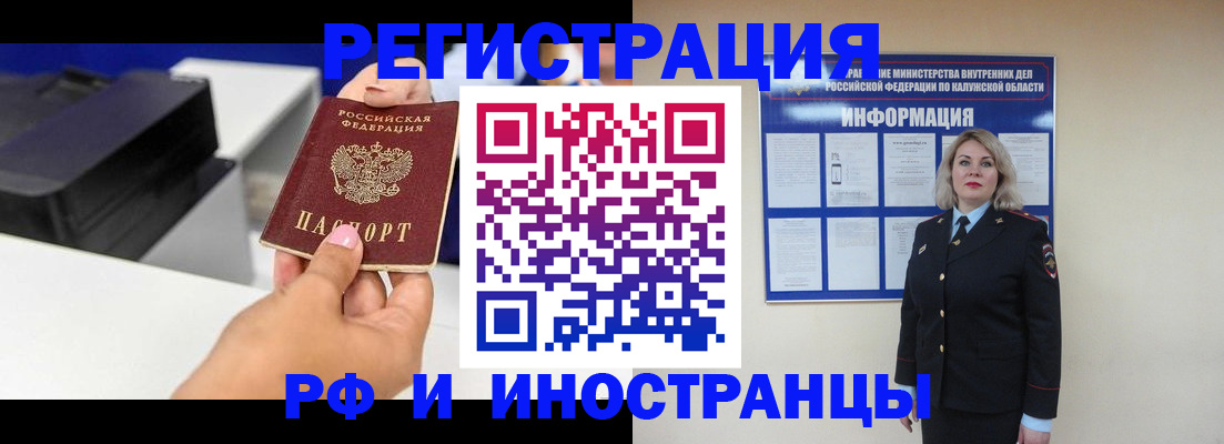 прописка ребенка в Уссурийске