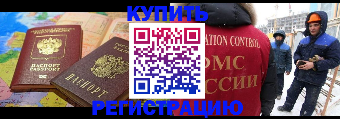 прописка для военкомата в Уссурийске