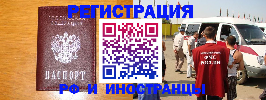 временная регистрация недорого в Уссурийске